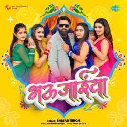 Bhaujaiya Official Audio