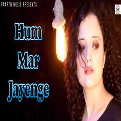 Hum Mar Jayenge Official Audio