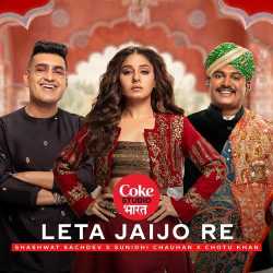 Leta Jaijo Re | Coke Studio Bharat Official Audio