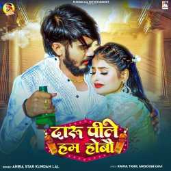 Daru Pile Ham Hobau Official Audio