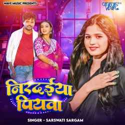 Nirdaiya Piyawa Official Audio