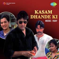 Le Lo Kasam Dhande - Full Version Official Audio