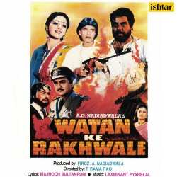 Watan Ke Rakhwale