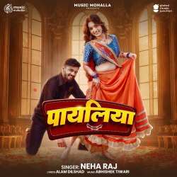 Payaliya Official Audio