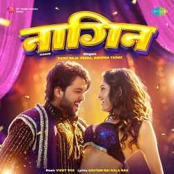 Nagin Official Audio