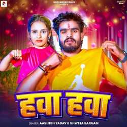 Hawa Hawa Official Audio