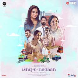 Tum Tum Nahin Official Audio