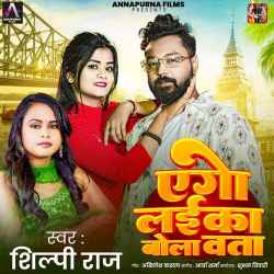 Ago Laika Bolawata Official Audio