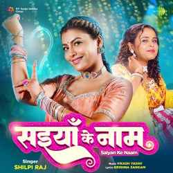 Saiyan Ke Naam Official Audio