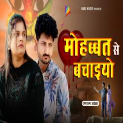 Mohabat Se Bachaiyo Official Audio