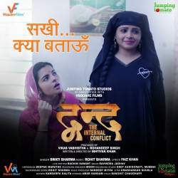 Sakhi Kya Bataaun Official Audio