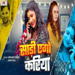 Sadi Ego Kariya Official Audio