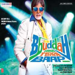 Bbuddah Hoga Terra Baap (Dub Step) Official Audio