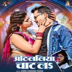 Othlaliya Chat La Official Audio