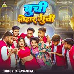 Buchi Tohar Guchi Official Audio