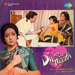 Ek Patthar Dil Ko Main Dil Official Audio