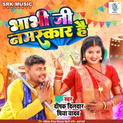 Bhabhi Ji Namaskar Hai Official Audio