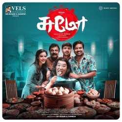 Kathiri Veyilil Official Audio