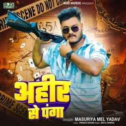 Ahir Se Panga Official Audio