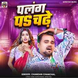 Palang Pa Chadhe Official Audio