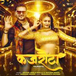 Kajrauta Official Audio