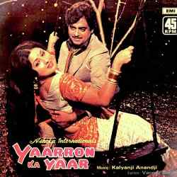 Dekho Mehfil Men Main To Aai Official Audio