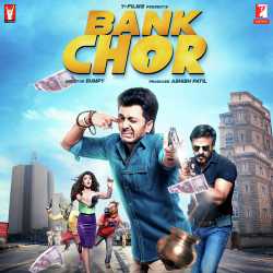 Jai Baba Bank Chor Official Audio