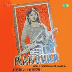 Do Matwale Do Matwale Official Audio