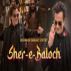 Sher E Baloch Official Audio