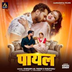 Payal Official Audio