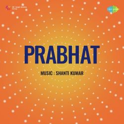 Usha Huyi Bahurani Official Audio