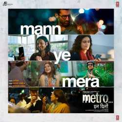 Mann Ye Mera Official Audio