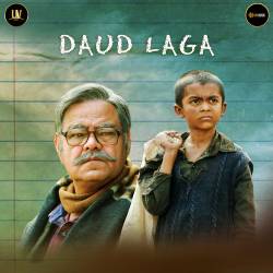 Daud Laga Official Audio