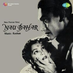 Bhatke Huye Musafir Official Audio