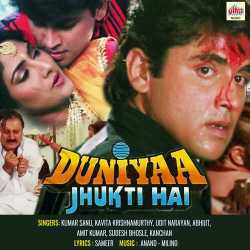 Nafrat Ki Duniya Se Door Official Audio