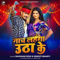 Naach Lahanga Utha Ke Official Audio