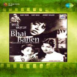 Mere Nadeem Mere Hamsafar Official Audio