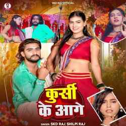 Kursi Ke Aage Official Audio