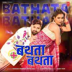 Bathata Bathata Official Audio