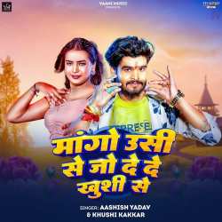 Mango Ushi Se Jo Dede Khushi Se Official Audio