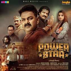 Jug Jug Jiyo Power Star Official Audio