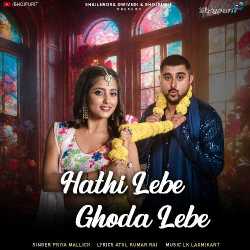 Hathi Lebe Ghoda Lebe Official Audio