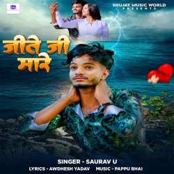 Jite Ji Mare Official Audio