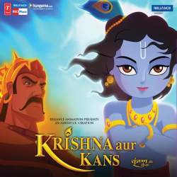 Hey Krishna (Hey Krishna...Hey Krishna) Official Audio