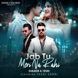 JAB TU MERI NA RAHI Official Audio