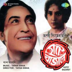 Bhalobeshe Bashre Bhalo Official Audio