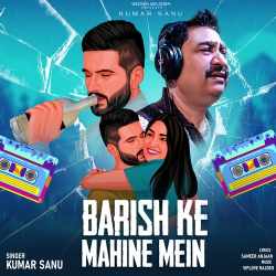 Barish Ke Mahine Mein Official Audio