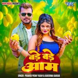 Bade Bade Aam Official Audio