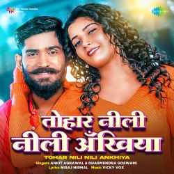 Tohar Nili Nili Ankhiya Official Audio