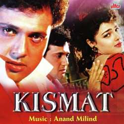 Teri Kismat Me Official Audio